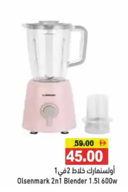 Aswaq Ramez Olsenmark 2n1 Blender offer