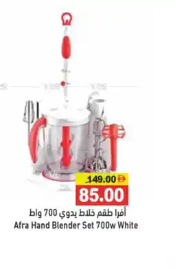 Aswaq Ramez Afra Hand Blender Set White offer