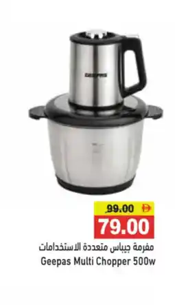 Aswaq Ramez Geepas Multi Chopper offer