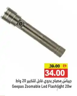 Aswaq Ramez Geepas Zoomable Led Flashlight offer