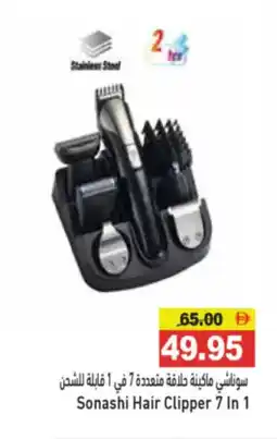 Aswaq Ramez Sonashi Hair Clipper 7 In 1 offer