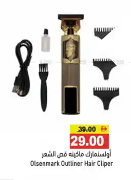 Aswaq Ramez Olsenmark Outliner Hair Cliper offer