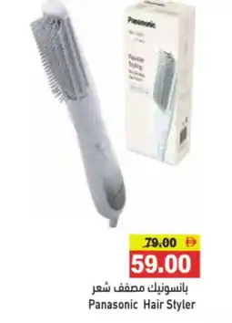 Aswaq Ramez Panasonic Hair Styler offer