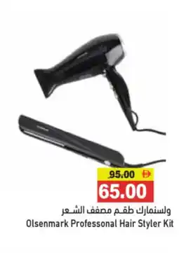 Aswaq Ramez Olsenmark Professonal Hair Styler Kit offer