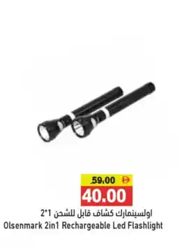 Aswaq Ramez Olsenmark 2in1 Rechargeable LED Flashlight offer