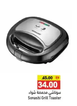 Aswaq Ramez Sonashi Grill Toaster offer