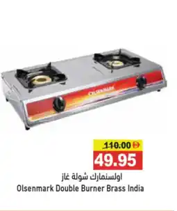Aswaq Ramez Olsenmark Double Burner Brass India offer