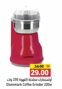 Aswaq Ramez Olsenmark Coffee Grinder offer