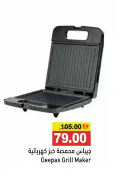 Aswaq Ramez Geepas Grill Maker offer