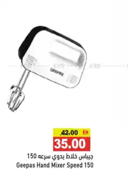 Aswaq Ramez Geepas Hand Mixer Speed 150 offer