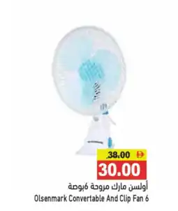 Aswaq Ramez Olsenmark convertable and clip fan 6 offer