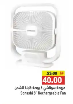 Aswaq Ramez Sonashi 8 Rechargeable Fan offer