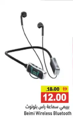 Aswaq Ramez Beimi Wireless Bluetooth offer