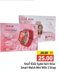 Aswaq Ramez Smart Watch Mini With offer