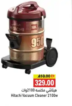 Aswaq Ramez Hitachi Vacuum Cleaner offer