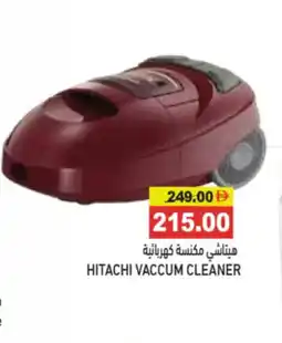 Aswaq Ramez Hitachi vaccum cleaner offer