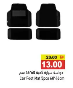 Aswaq Ramez Car Foot Mat 60 offer