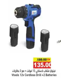 Aswaq Ramez Vtools 12v Cordless Drill +2 Batteries offer