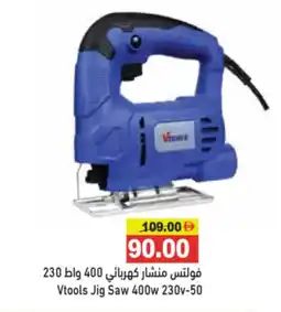 Aswaq Ramez Vtools Jig Saw 400W 230V-50 offer