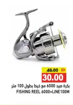 Aswaq Ramez Fishing reel 6000+line offer