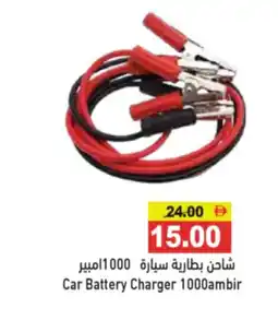 Aswaq Ramez Car battery charger 1000ambir offer