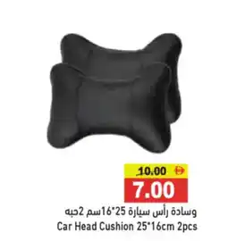 Aswaq Ramez Car Head Cushion 25 offer