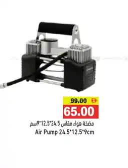 Aswaq Ramez Air Pump 24.5 12.5 offer