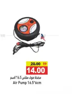 Aswaq Ramez Air Pump 16.5 offer