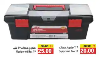 Aswaq Ramez Equipment Box 17 offer