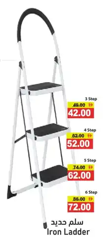 Aswaq Ramez Iron Ladder offer