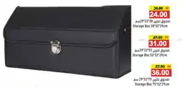 Aswaq Ramez Storage Box offer