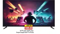 Aswaq Ramez Geepas Google Smart TV 65 Ultra offer