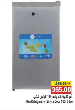 Aswaq Ramez Afra Refrigerator Single Door Silver offer