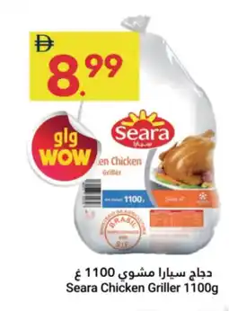 Grand Emirates Market Seara Chicken Griller offer