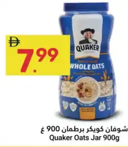 Grand Emirates Market Quaker Oats Jar offer