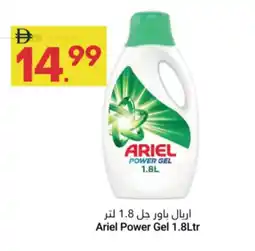 Grand Emirates Market Ariel Power Gel offer
