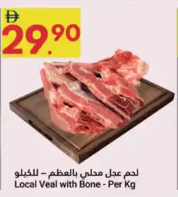 Grand Emirates Market Local Veal with Bone offer