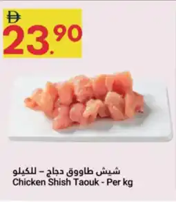 Grand Emirates Market Chicken Shish Taouk offer