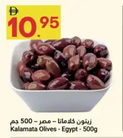 Grand Emirates Market Kalamata Olives Egypt offer
