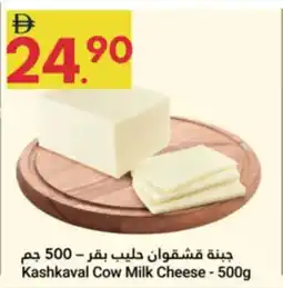 Grand Emirates Market Kashkaval cow milk cheese offer