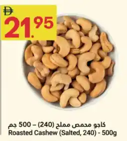 Grand Emirates Market Roasted Cashew Salted240 offer