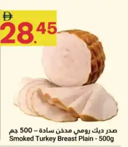 Grand Emirates Market Smoked Turkey Breast Plain offer
