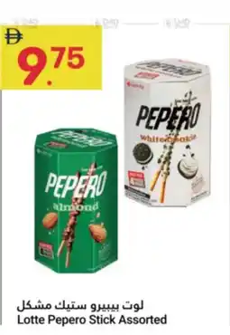 Grand Emirates Market Lotte Pepero Stick offer