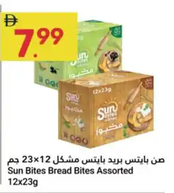 Grand Emirates Market Sun Bites Bread Bites offer