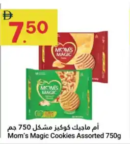 Grand Emirates Market Mom's Magic Cookies offer