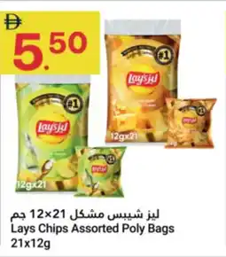 Grand Emirates Market Lays Chips Poly Bags offer