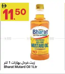 Grand Emirates Market Bharat Mutard Oil offer