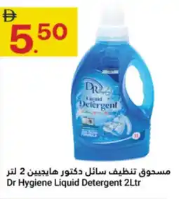 Grand Emirates Market Dr Hygiene Liquid Detergent offer