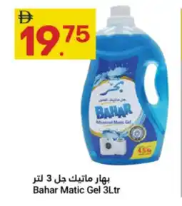 Grand Emirates Market Bahar Matic Gel offer