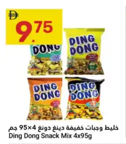 Grand Emirates Market Ding Dong Snack Mix offer